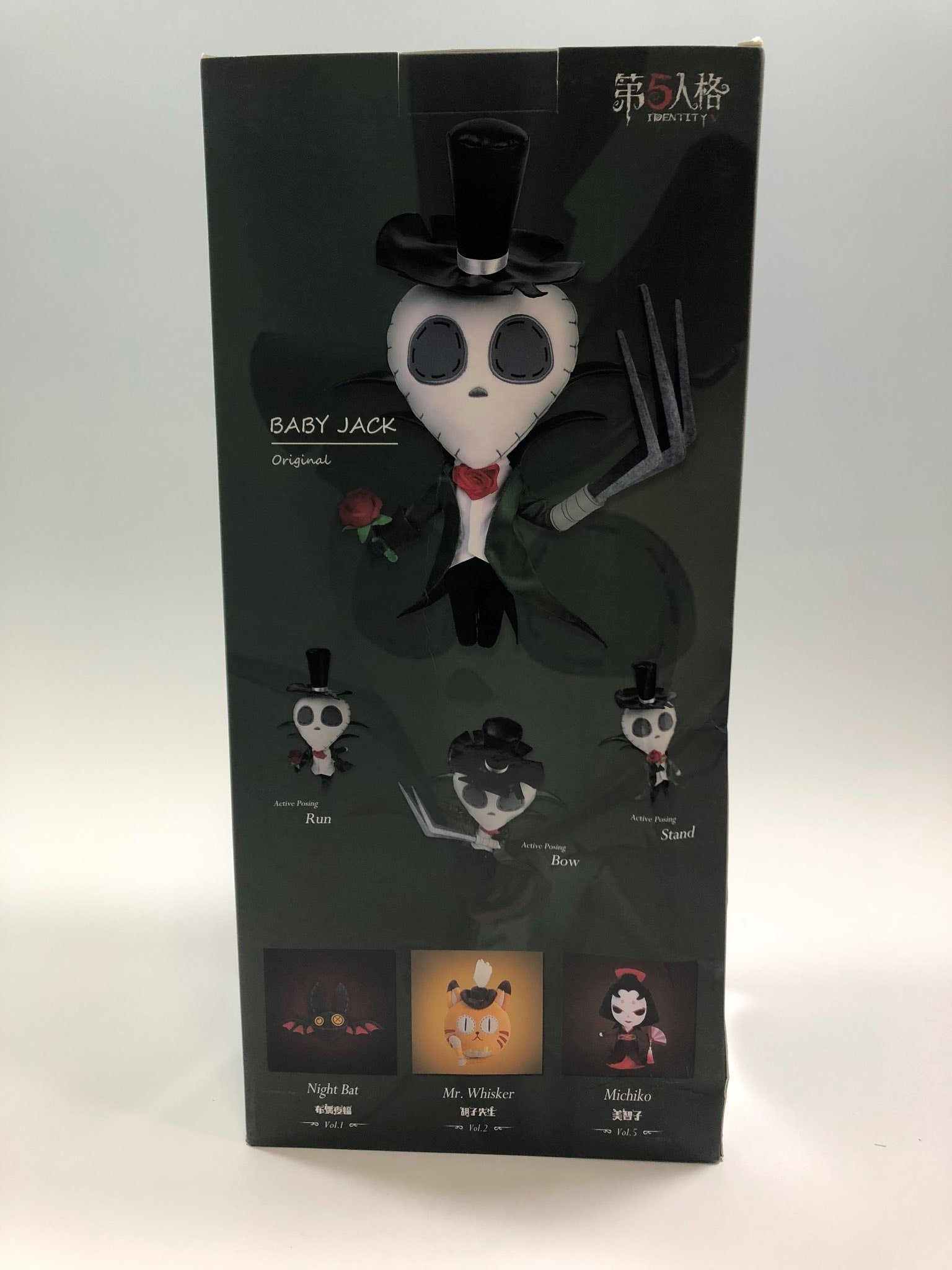 第五人格】ミニリッパー ぬいぐるみ 【箱に難あり】 ①