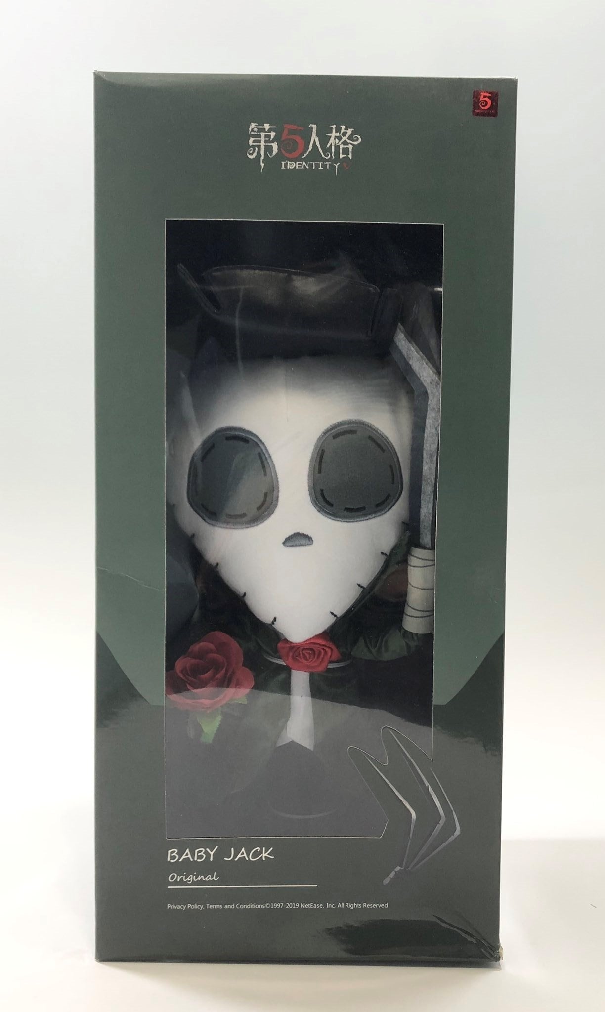 第五人格】ミニリッパー ぬいぐるみ 【箱に難あり】 ②