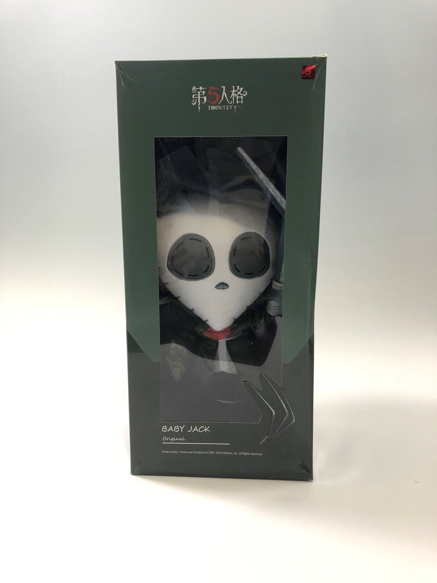 第五人格】ミニリッパー ぬいぐるみ 【箱に難あり】 ③