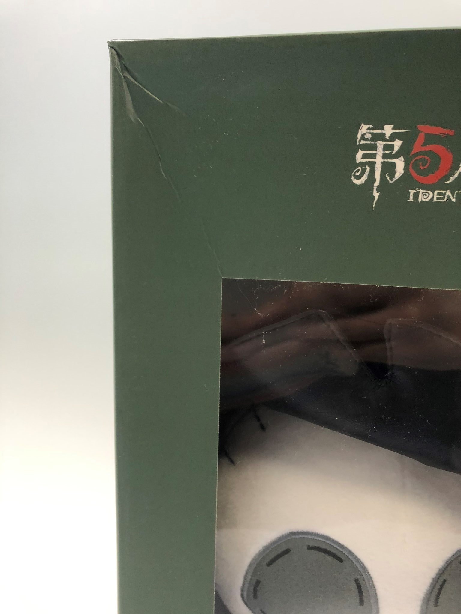 第五人格】ミニリッパー ぬいぐるみ 【箱に難あり】 ③