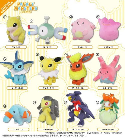 ポケットモンスター ALL STAR COLLECTION ぬいぐるみ 第9弾 コイル (S)
