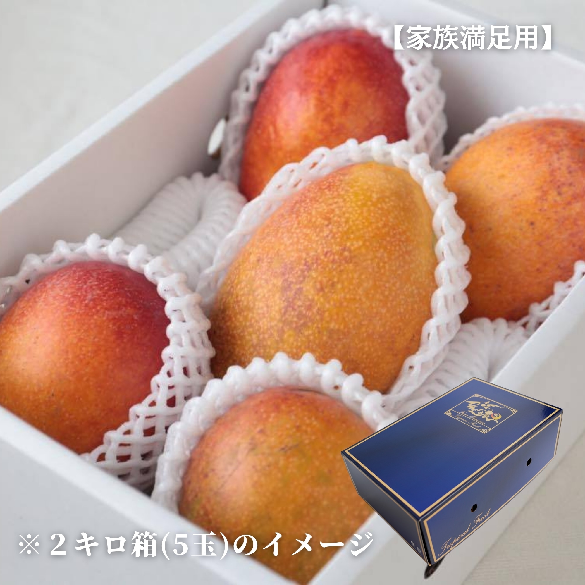 家族満足用2kg】完熟沖縄マンゴー（4〜7玉）糸満産【クール便対応】