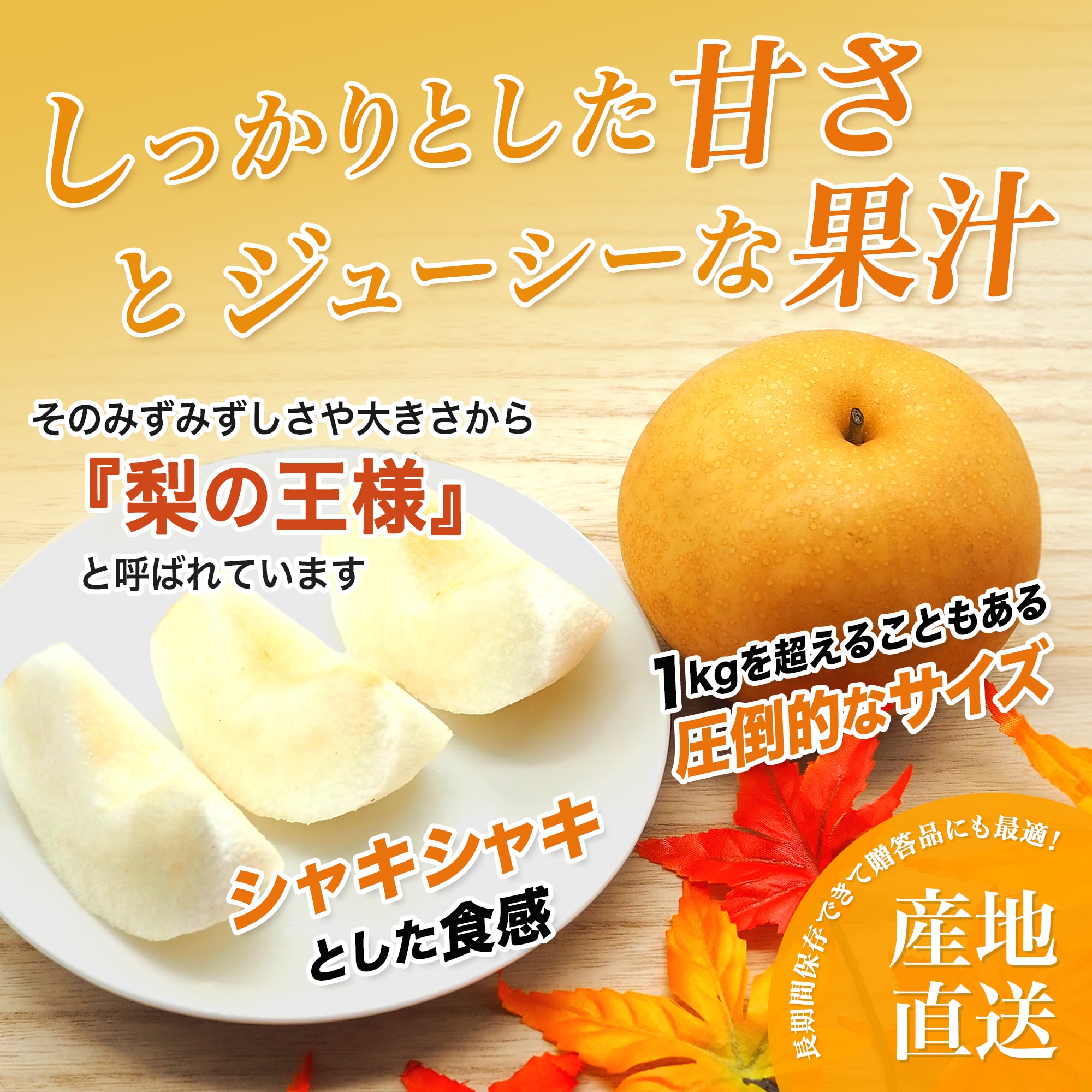 ★梨華★ ★即購入大歓迎★さま専用 5kg(6~12個入)】梨の王様•新潟県産 新高梨|上品な甘さとシャキッと食感