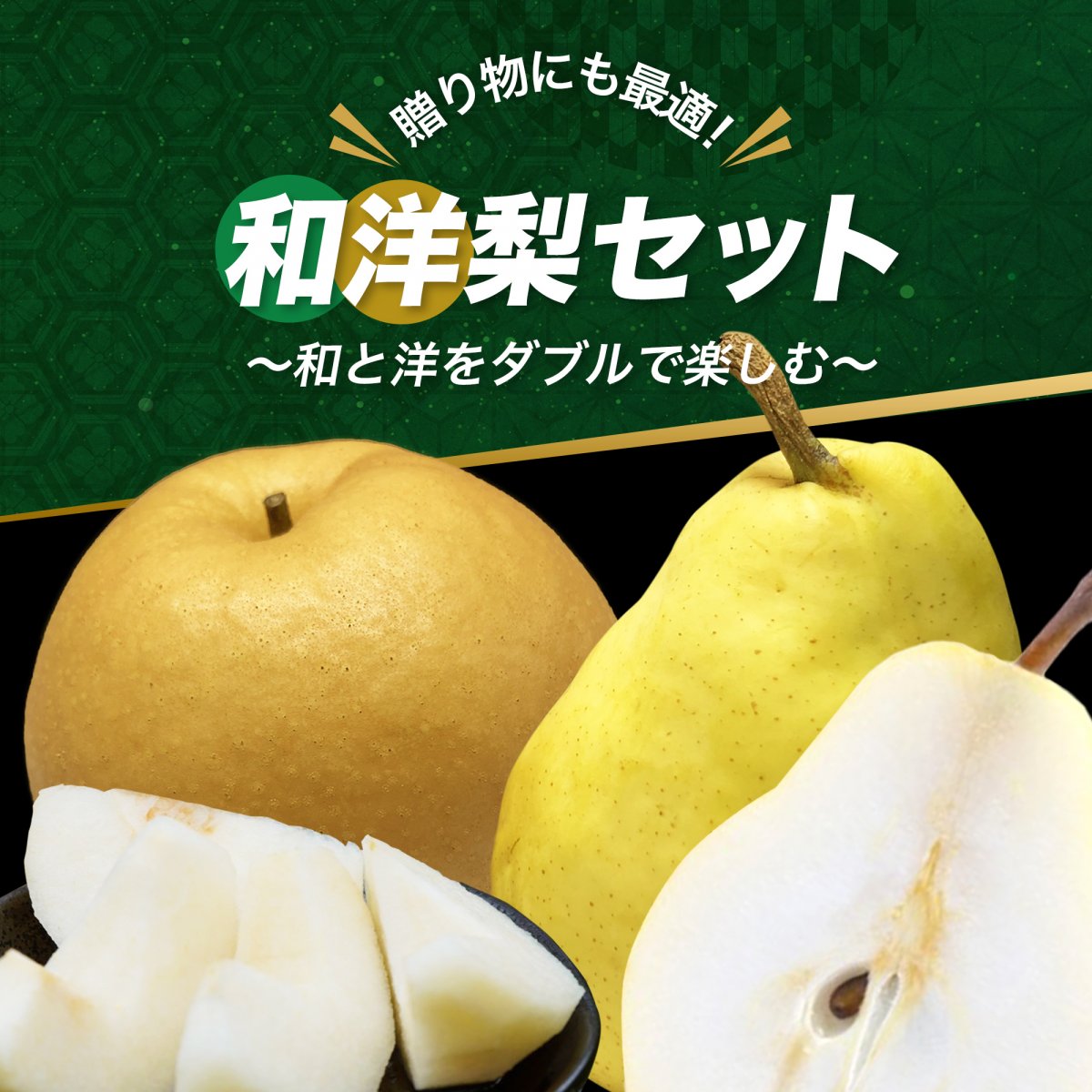 新潟産フルーツ直送通販|桃.梨.ルレクチェ.コシヒカリ