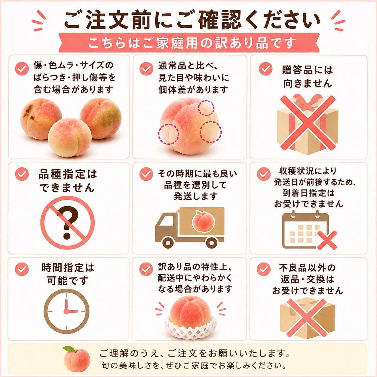 ご家庭用】3kg(約9~14個入)新潟県産 朝採れ完熟桃訳あり(キズ・色むら)