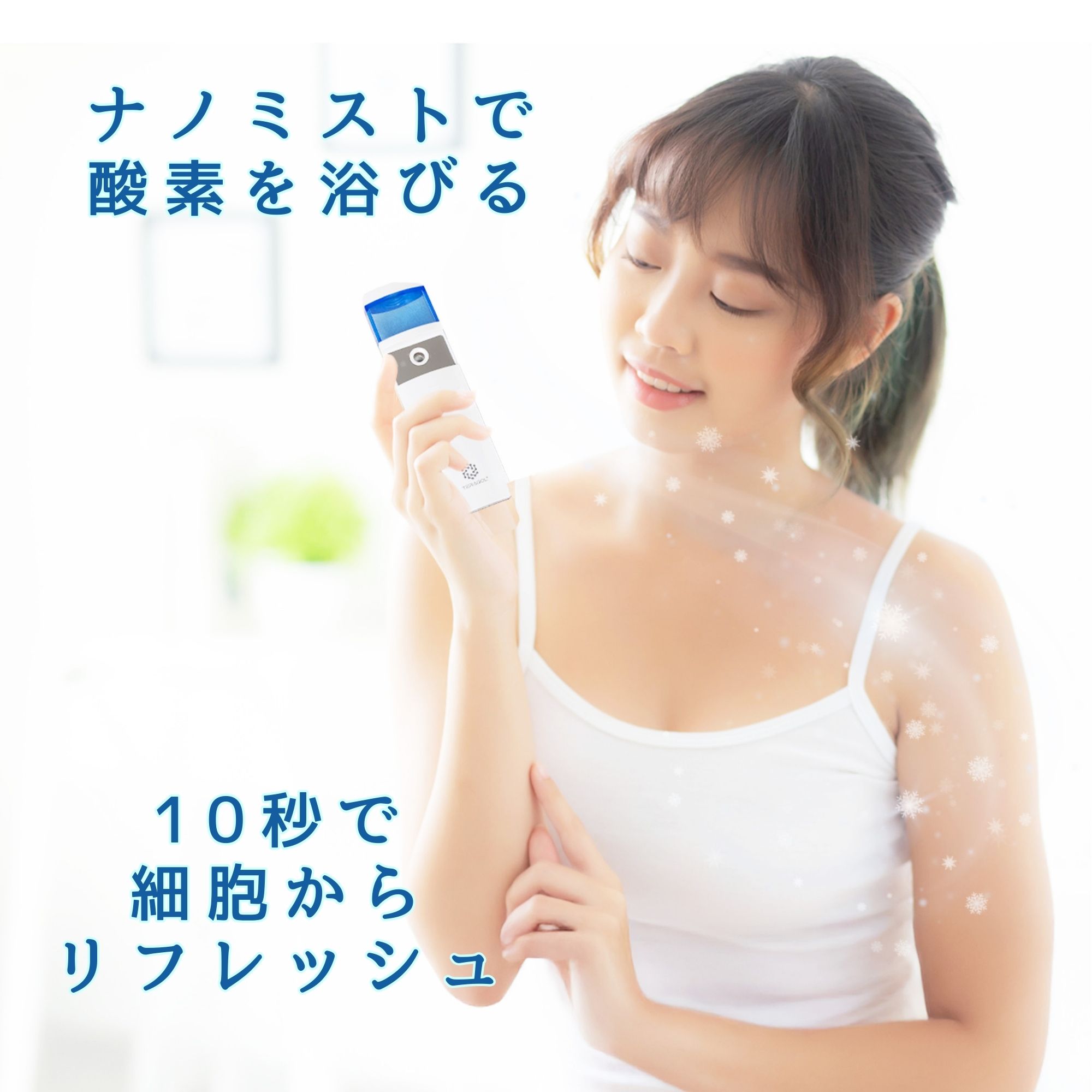 酸素ミスト】Oxye-Nano Mist(オキシーナノミスト)【送料無料】(沖縄