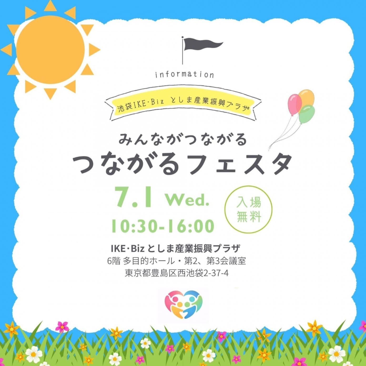 《前日》 【7/1つながるフェスタ】スマホ写真の残し方＆撮り方セミナー