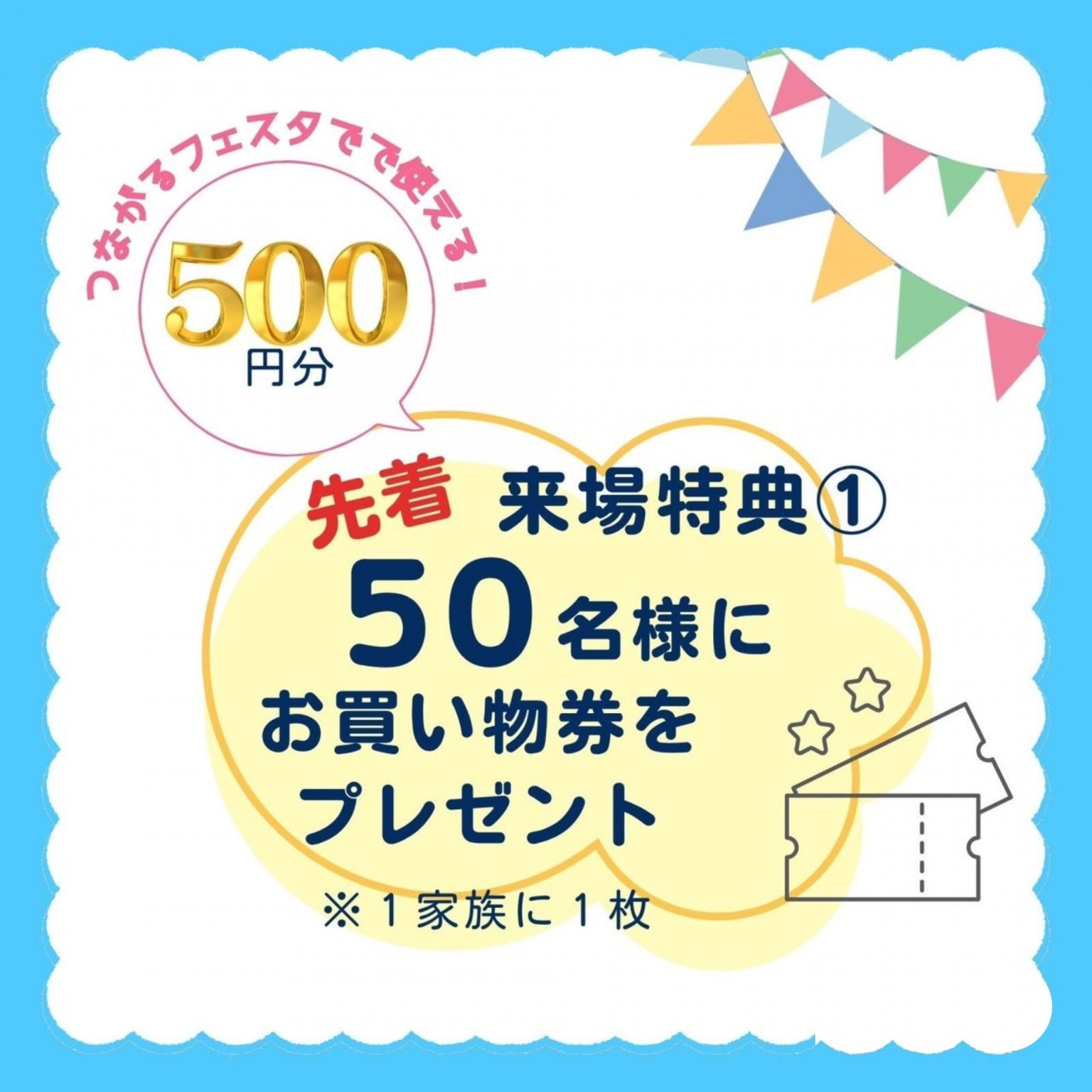《前日》 【7/1つながるフェスタ】スマホ写真の残し方＆撮り方セミナー