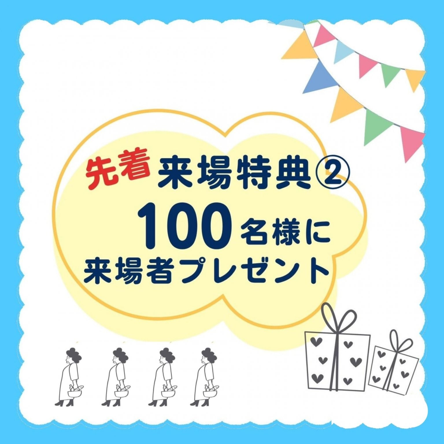 《前日》 【7/1つながるフェスタ】スマホ写真の残し方＆撮り方セミナー