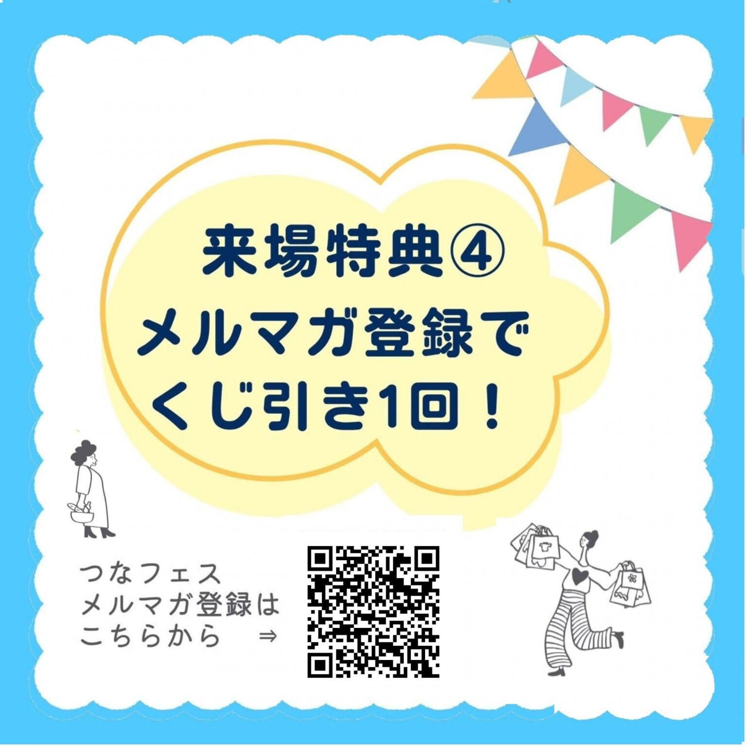 《前日》 【7/1つながるフェスタ】スマホ写真の残し方＆撮り方セミナー