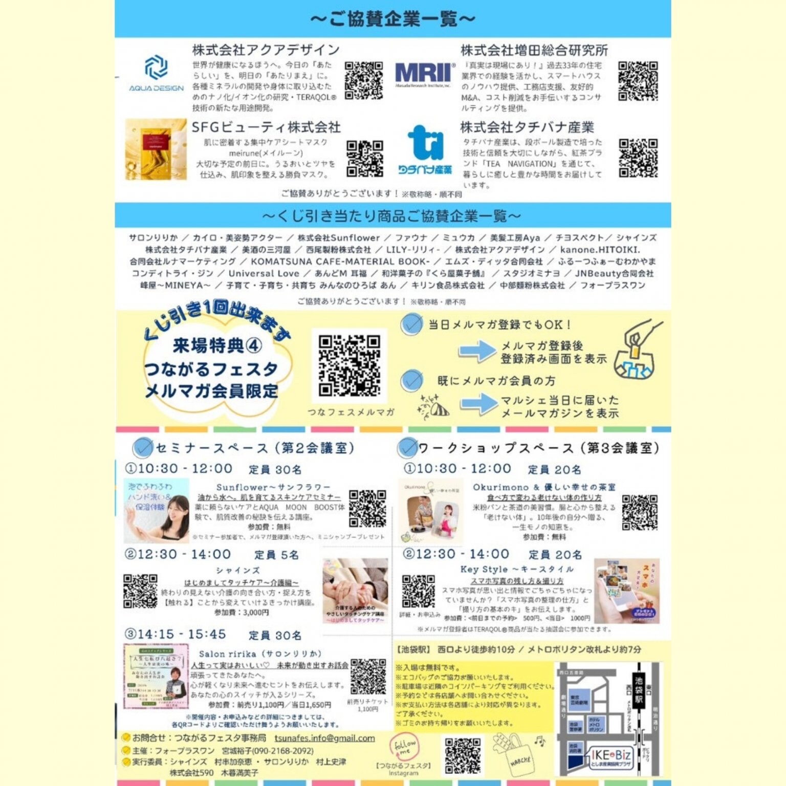 《前日》 【7/1つながるフェスタ】スマホ写真の残し方＆撮り方セミナー