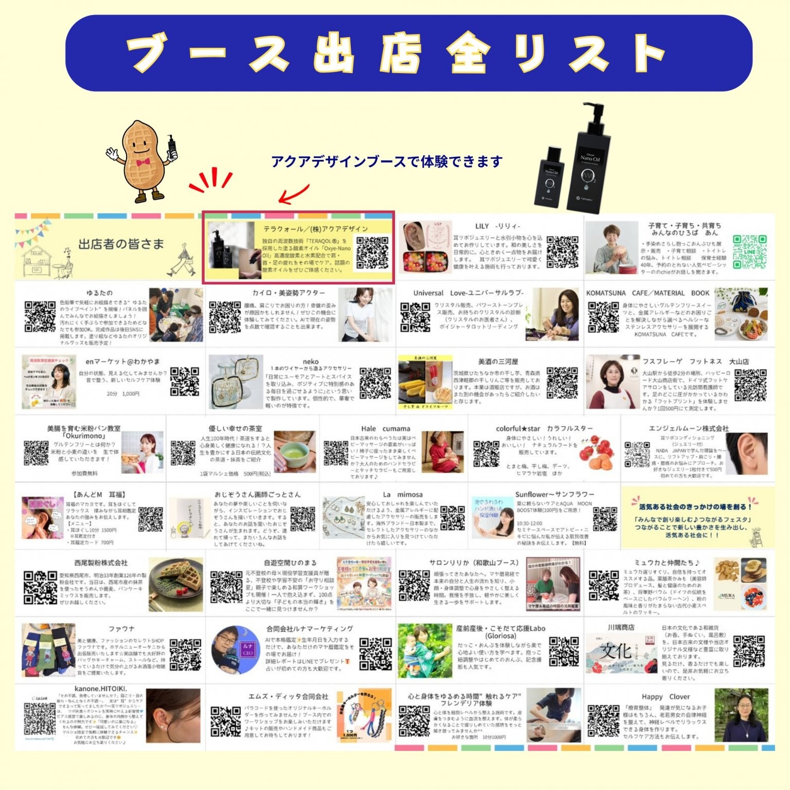 《前日》 【7/1つながるフェスタ】スマホ写真の残し方＆撮り方セミナー