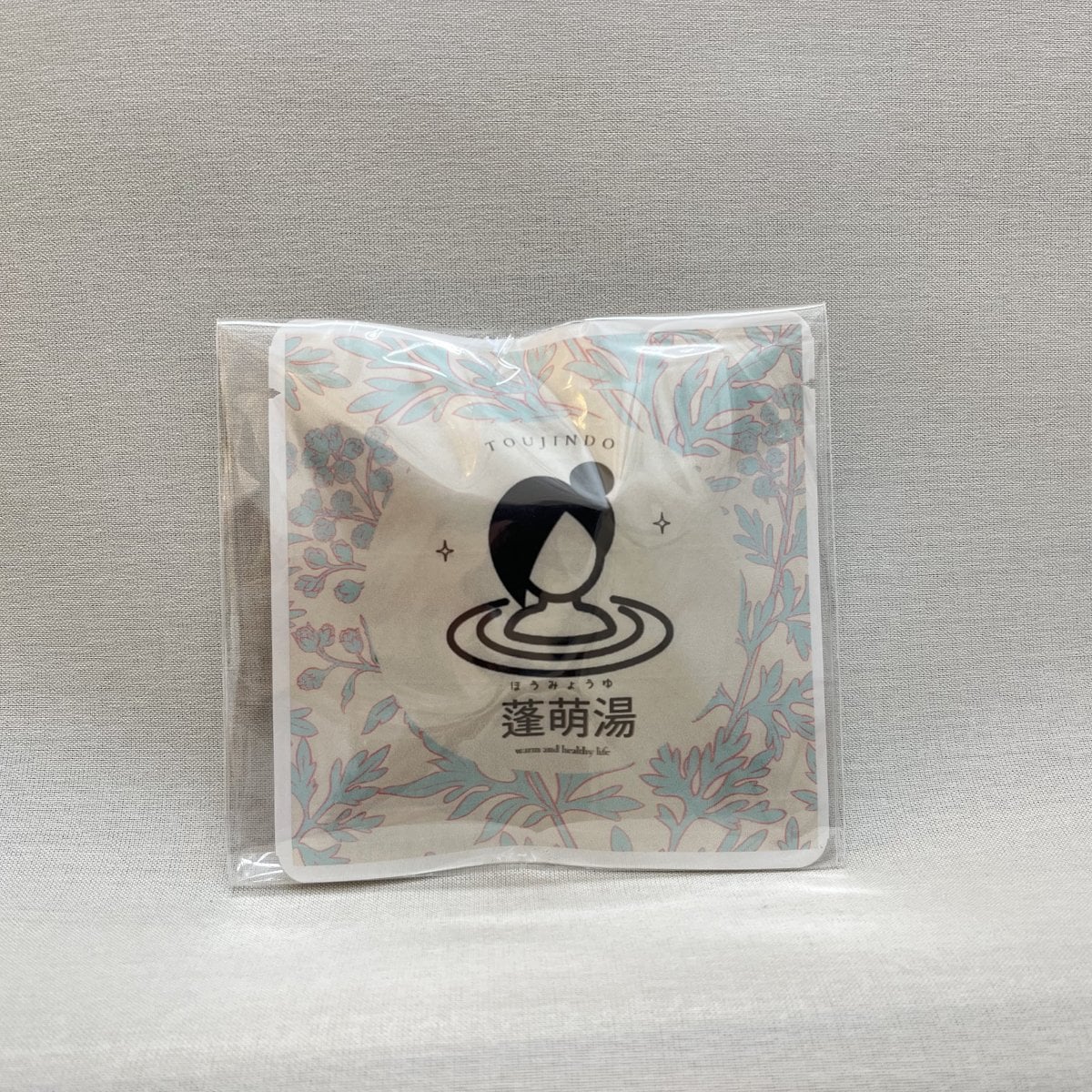 漢方薬局が作った!よもぎ入浴剤 蓬萌湯(1包入り)