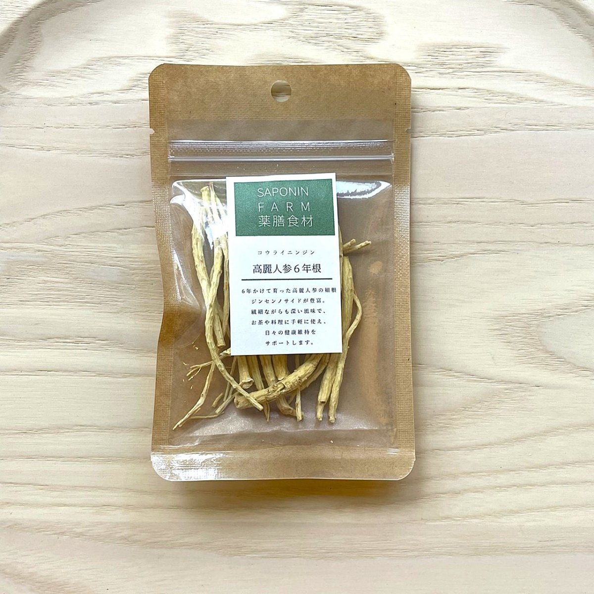 高麗人参６年根