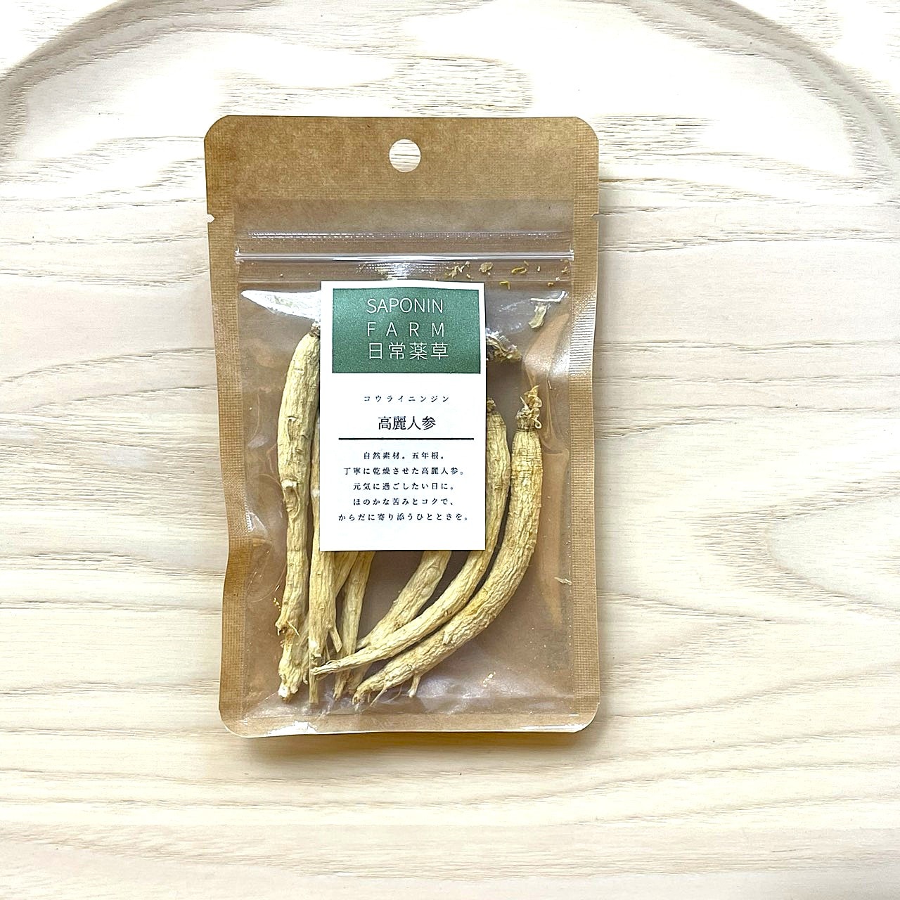 高麗人参5年根