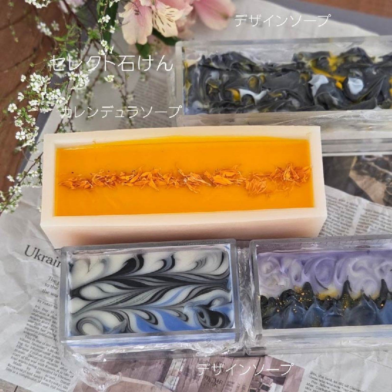 3/20（金）10:00〜12:45【セレクト石けん作り】（75g石けん約8個分） 