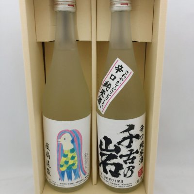 【全国送料無料】アマビエラベル地酒セット（39-A）疫病退散・コロナ退散・父の日