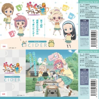 『やくならマグカップも』やくもサイダー250ML：12本セット