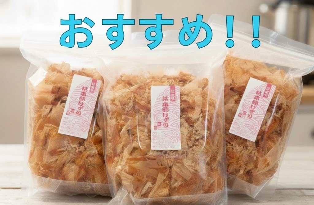LEO　懐石　焼津、枕崎のかつお節ペア 80g 10袋×20パック ◎枯本節削り 80g入り◎鹿児島県枕崎 鰹節のブランド品◎美味しい