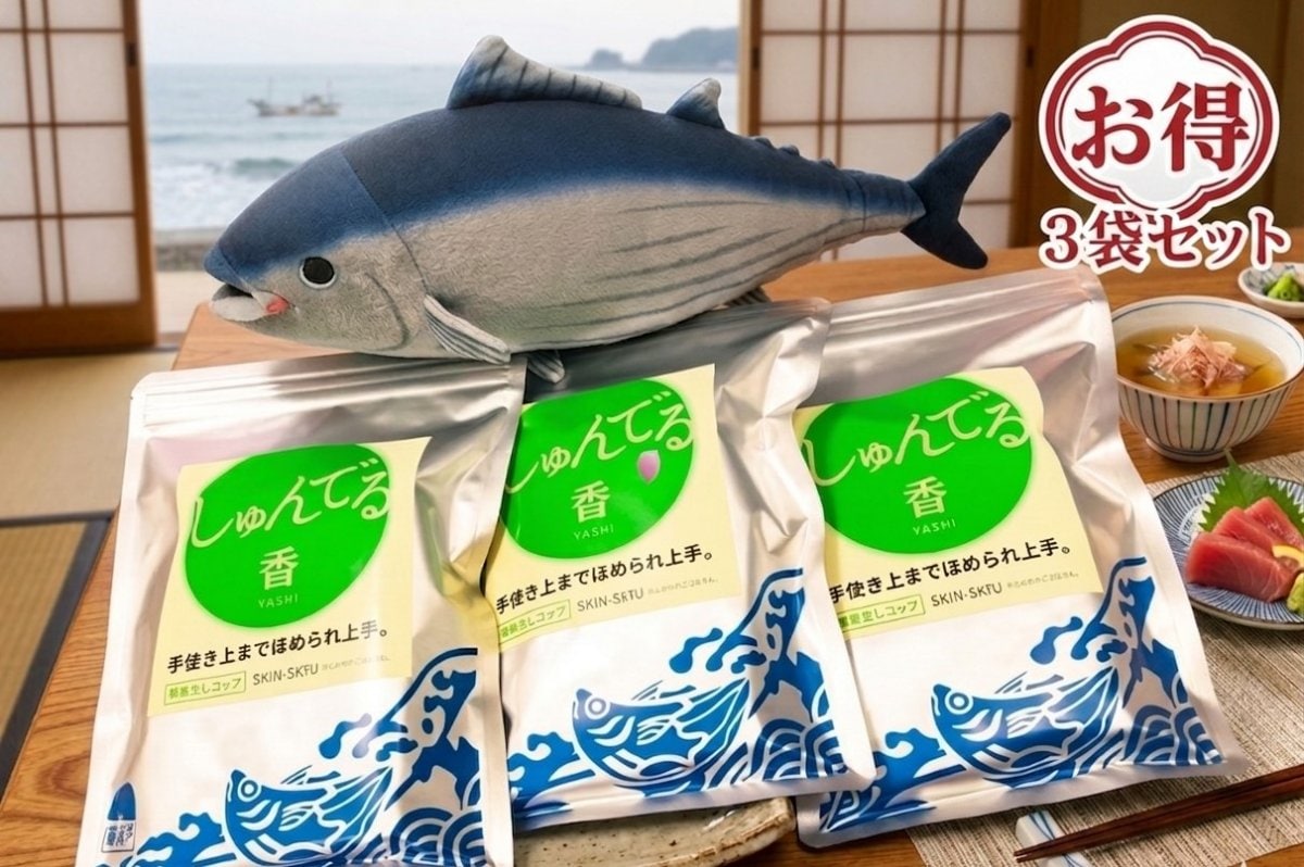 ◎数量限定セット◎うどんだし しゅんでる香  ８P入 ×３Ｐ◎関西風味付うどんだしパック◎簡単･美味しい◎麵つゆに◎お鍋・煮物◎人気商品◎