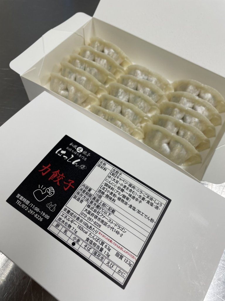 【2026.3.01】力生餃子　小箱15個入　はっしん和風生餃子　みな麺✖はっしんセブンパーク天美店限定