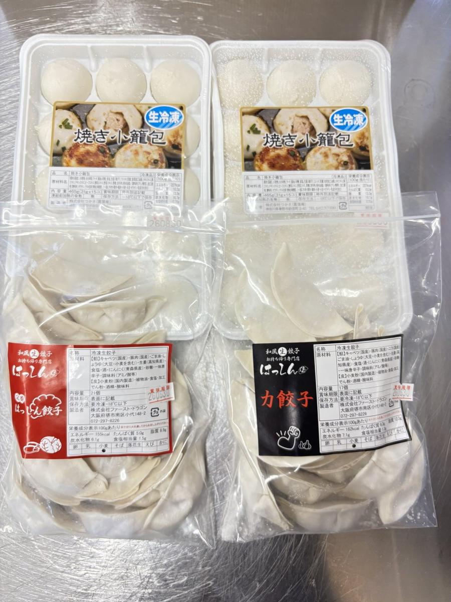 New!!【焼小龍包2パック・餃子2袋のセット】送料込み｜焼小龍包は2パック、餃子ははっしん餃子・力餃子・ちょっ辛餃子・じゅーしー餃子の4種類から2袋