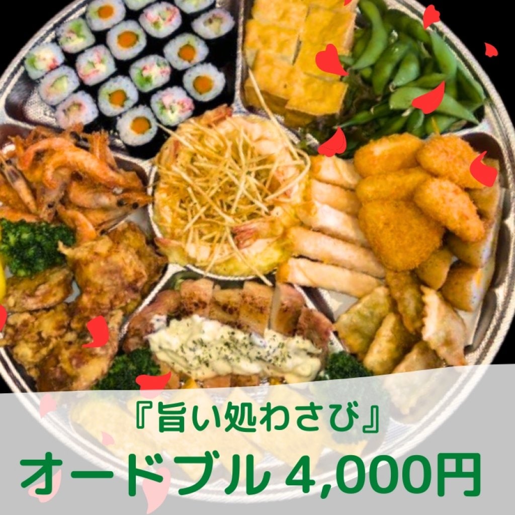 【オードブル】【4,000円】5〜6人前 「店頭受取のみ」