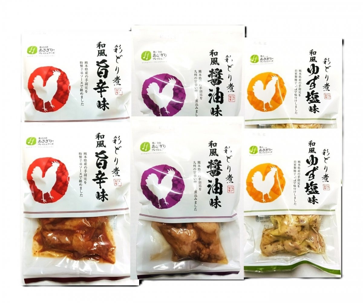 【送料無料】手羽元セット