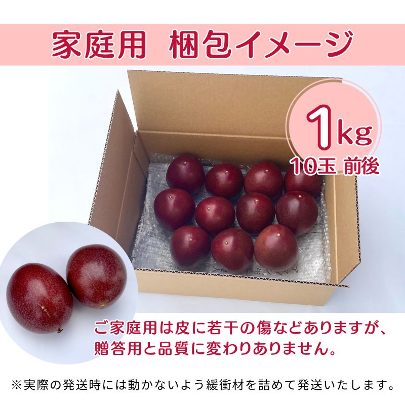 ご家庭用1kg】【送料無料 高ポイント還元】沖縄糸満産 無農薬