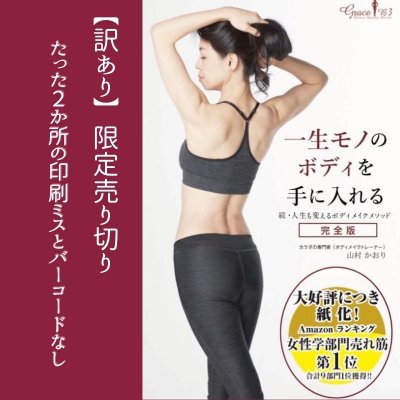 【訳あり】　たった2か所の印刷ミス書籍売り切り