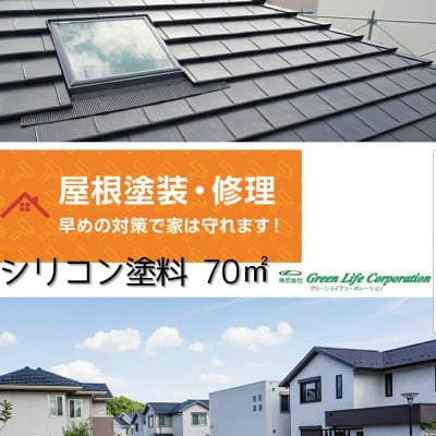 兵庫県|株式会社グリーンライフコーポレーション|兵庫、大阪、京都