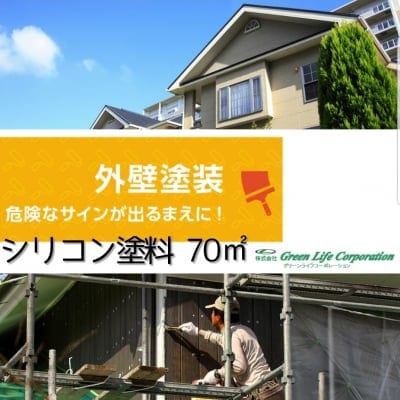 兵庫県|株式会社グリーンライフコーポレーション|兵庫、大阪、京都