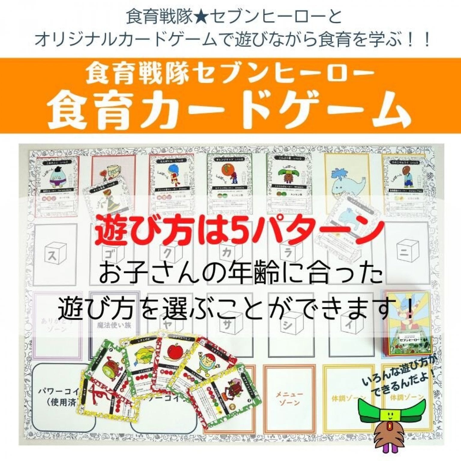 【体調管理・健康維持などに最適！】簡単！楽しい！分かりやすい！すごくからだにやさしい®おとな栄養講座（通信講座スタイル）