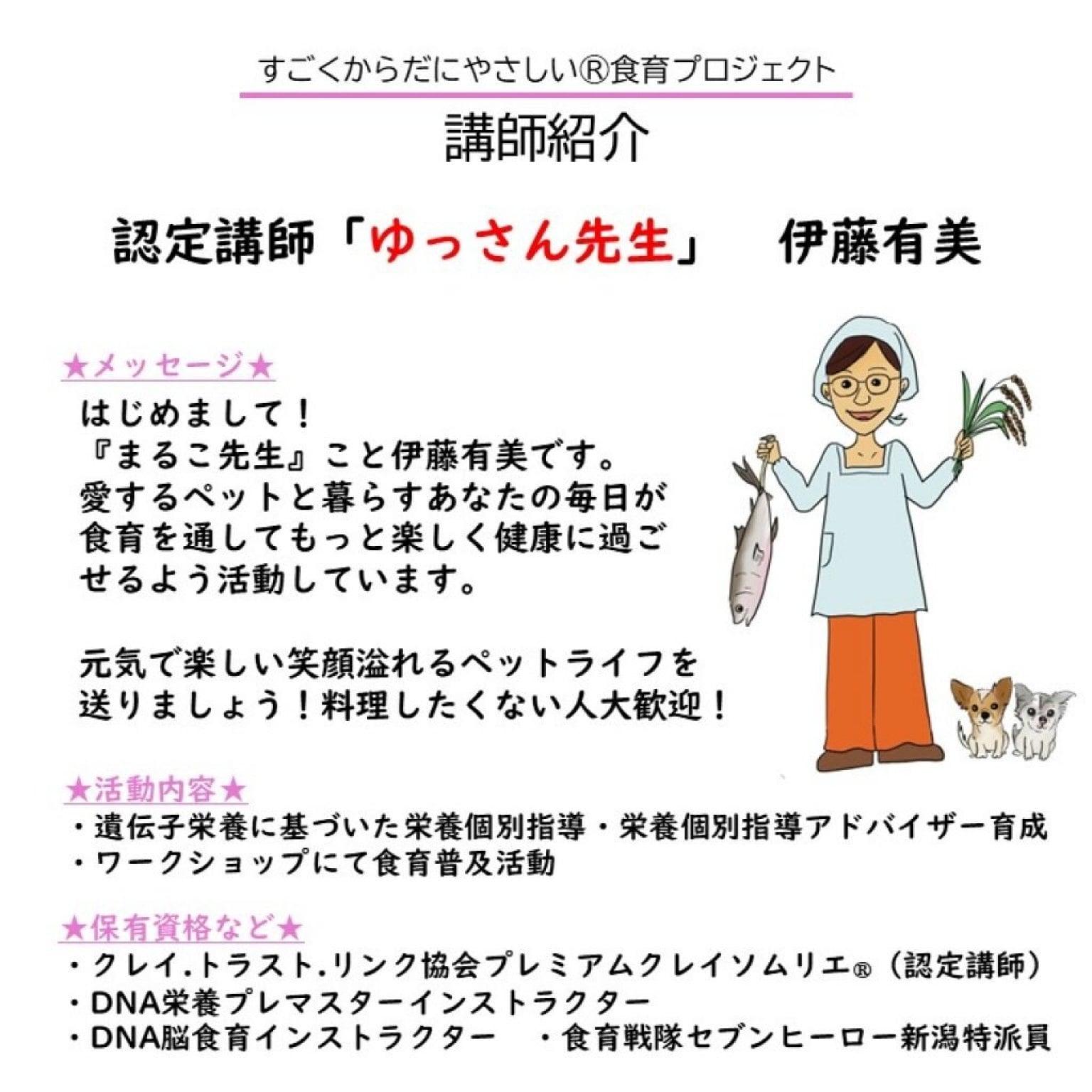 【体調管理・健康維持などに最適！】簡単！楽しい！分かりやすい！すごくからだにやさしい®おとな栄養講座（通信講座スタイル）