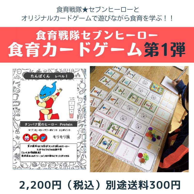 【専用】honoka◎保育園栄養士の食育玩具❇︎ item_20250814_154325_316_ORG.jpg