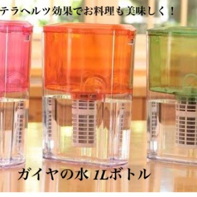 還元機能水（支払い）チケット