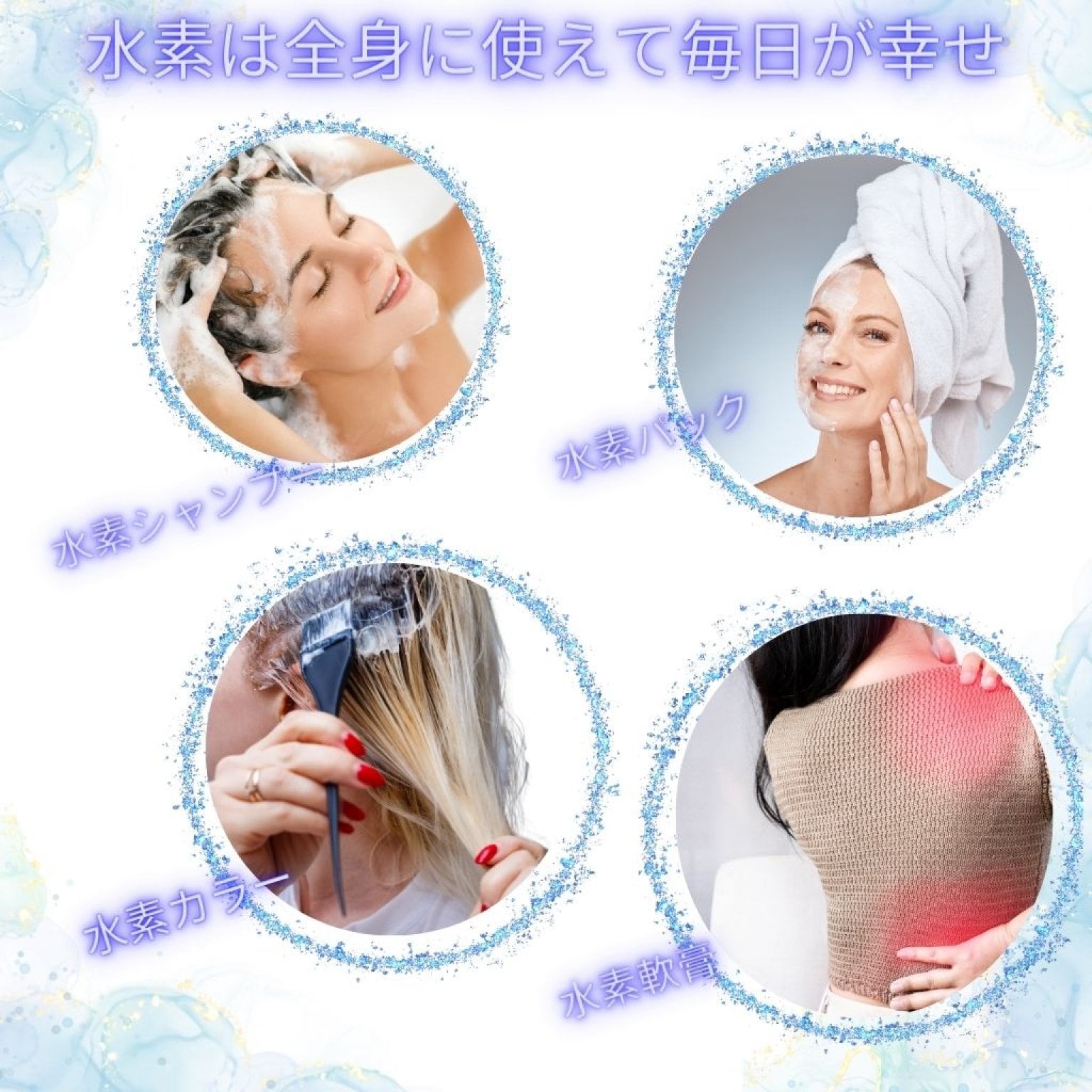 水素ヘットスパお試しチケット