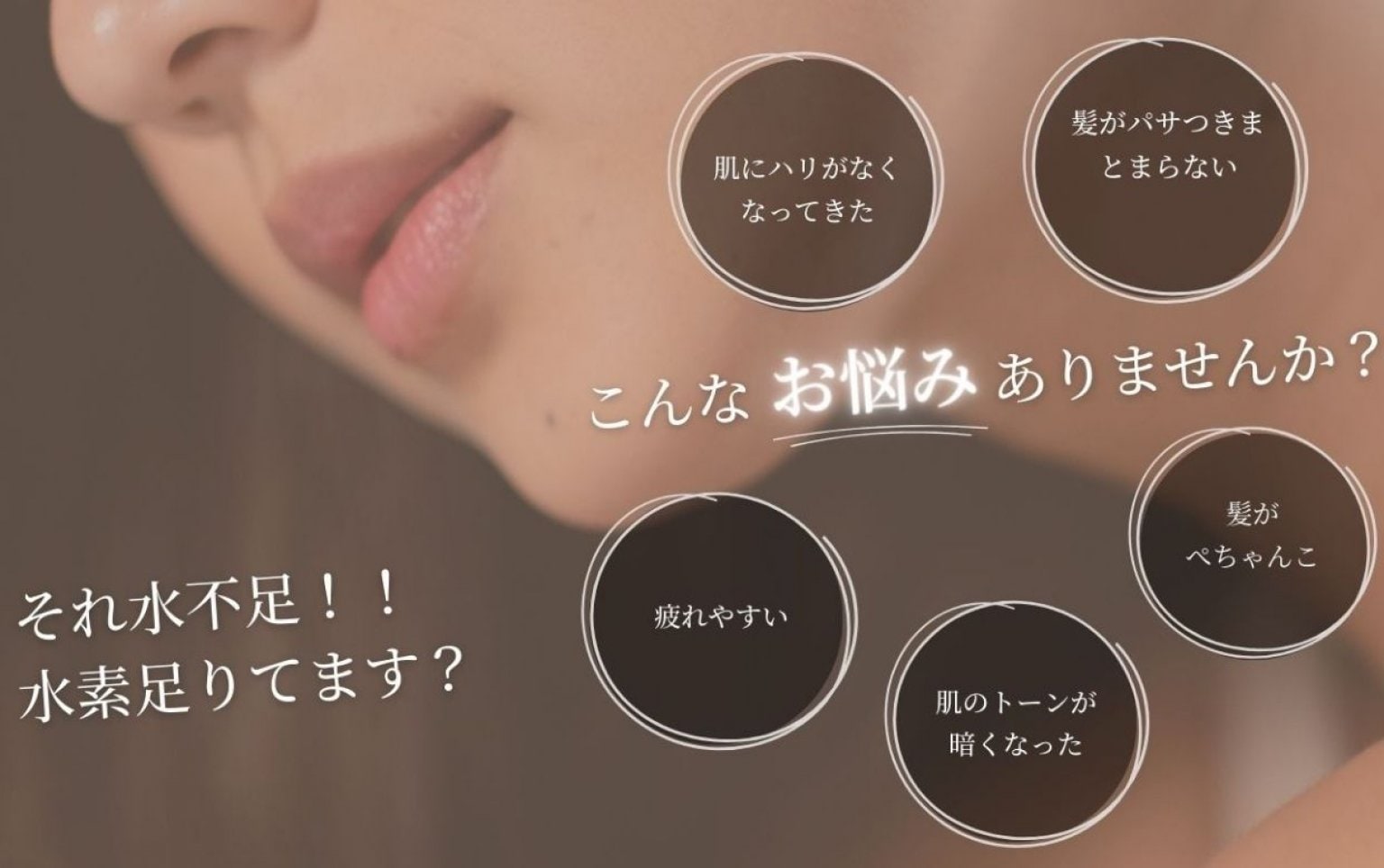 水素ヘットスパお試しチケット