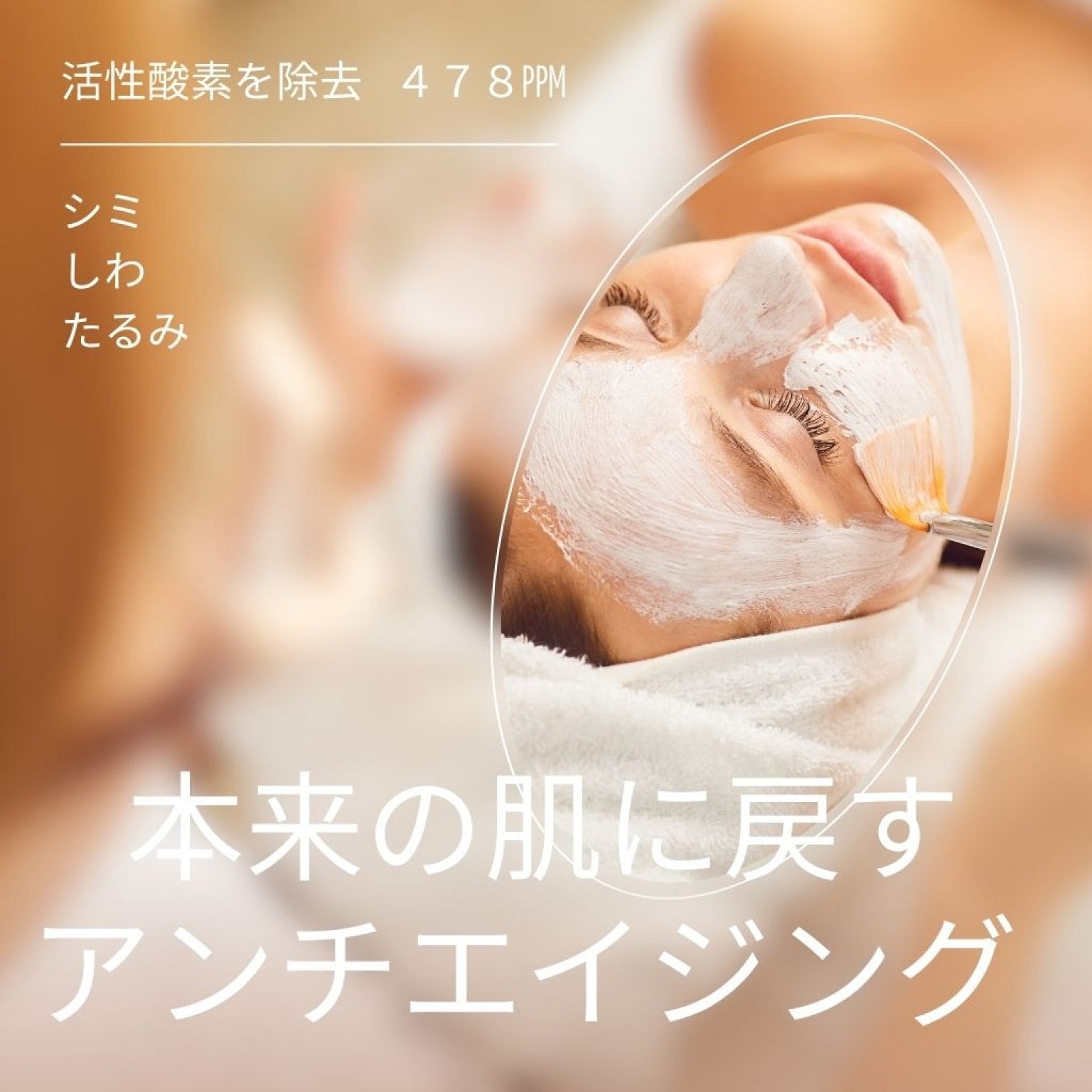 還元機能水（支払い）チケット