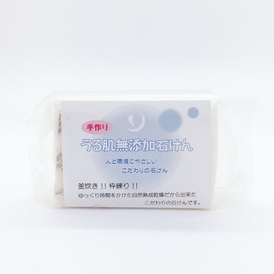 石鹸　☆うる肌　無添加　石けん☆【赤ちゃんから安心して使えるシリーズ】AQUA MOON BOOST