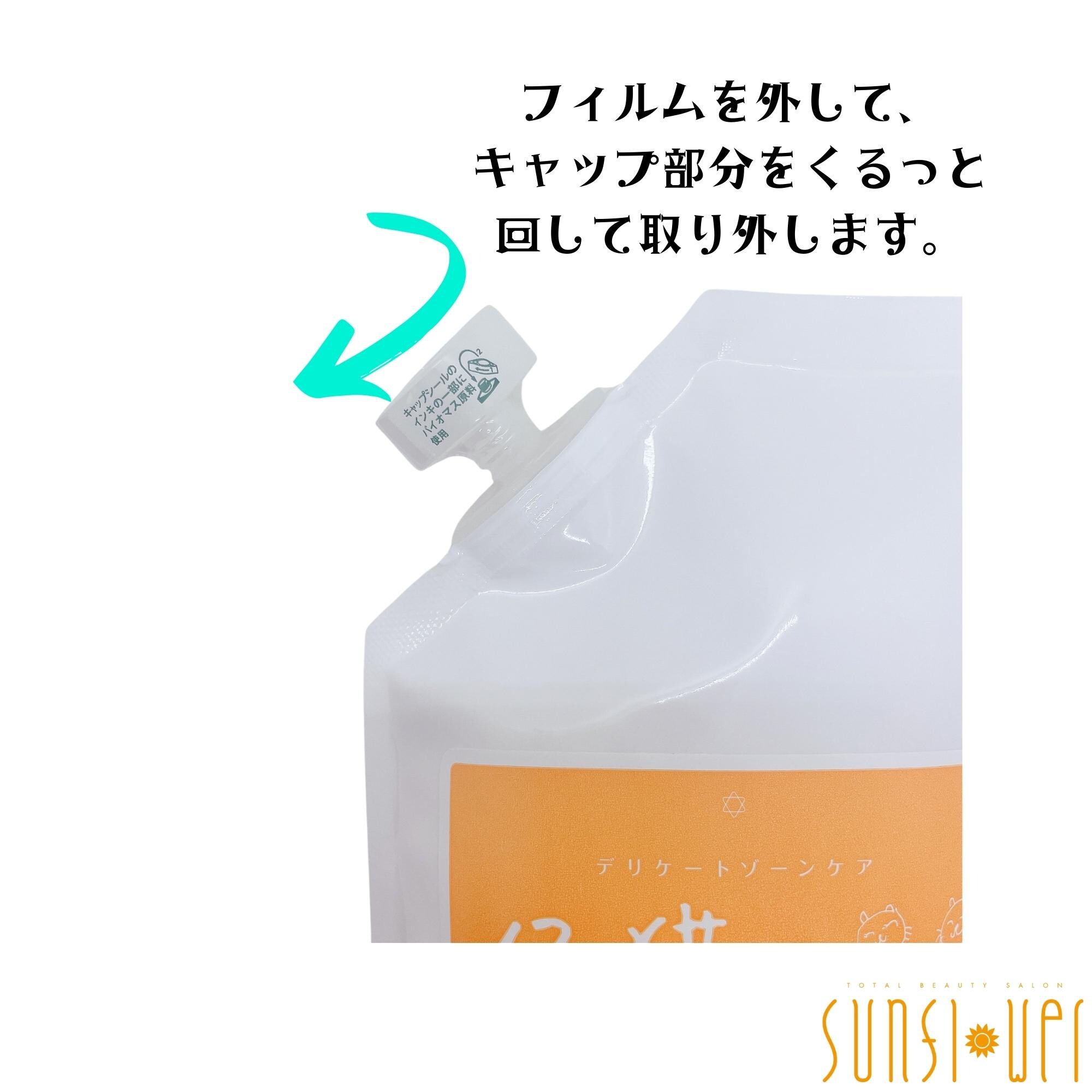 デリケートゾーンケア保湿美容液 300ml(約23.5円/ml) コスパよし!! 大