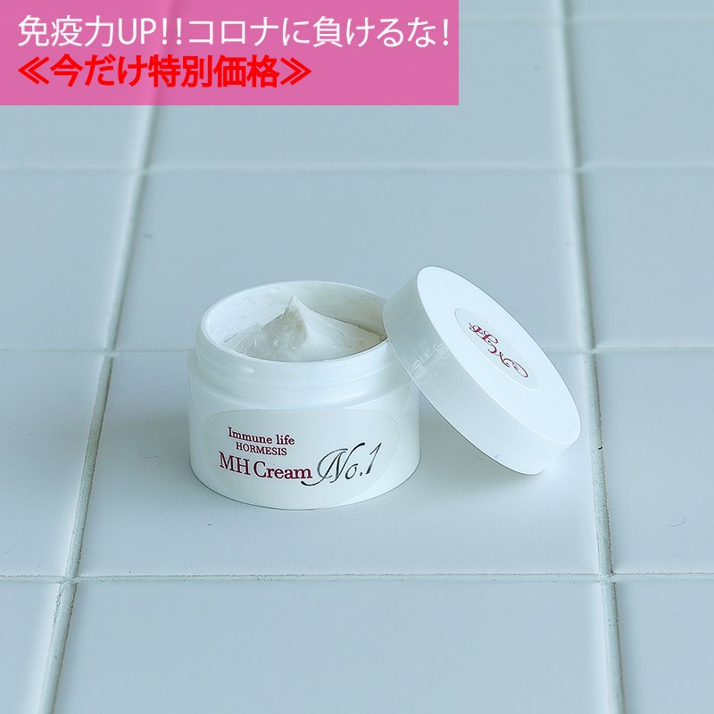 お試しサイズ】ホルミシス配合の美容クリーム/MHクリームNo.1/20g