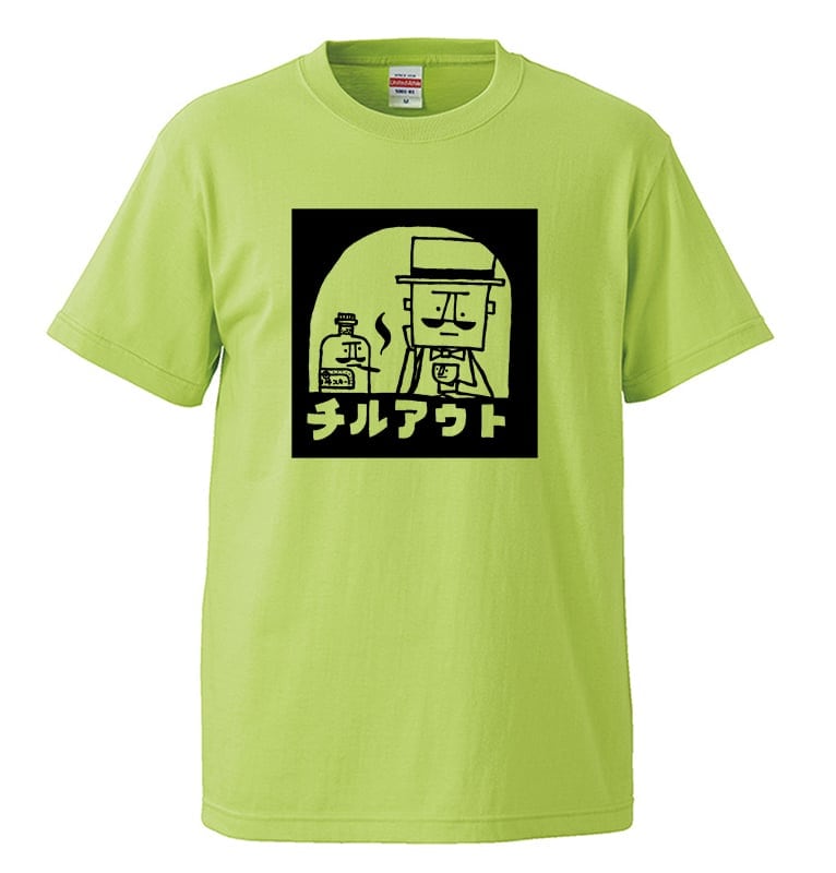 チルアウト Tシャツ