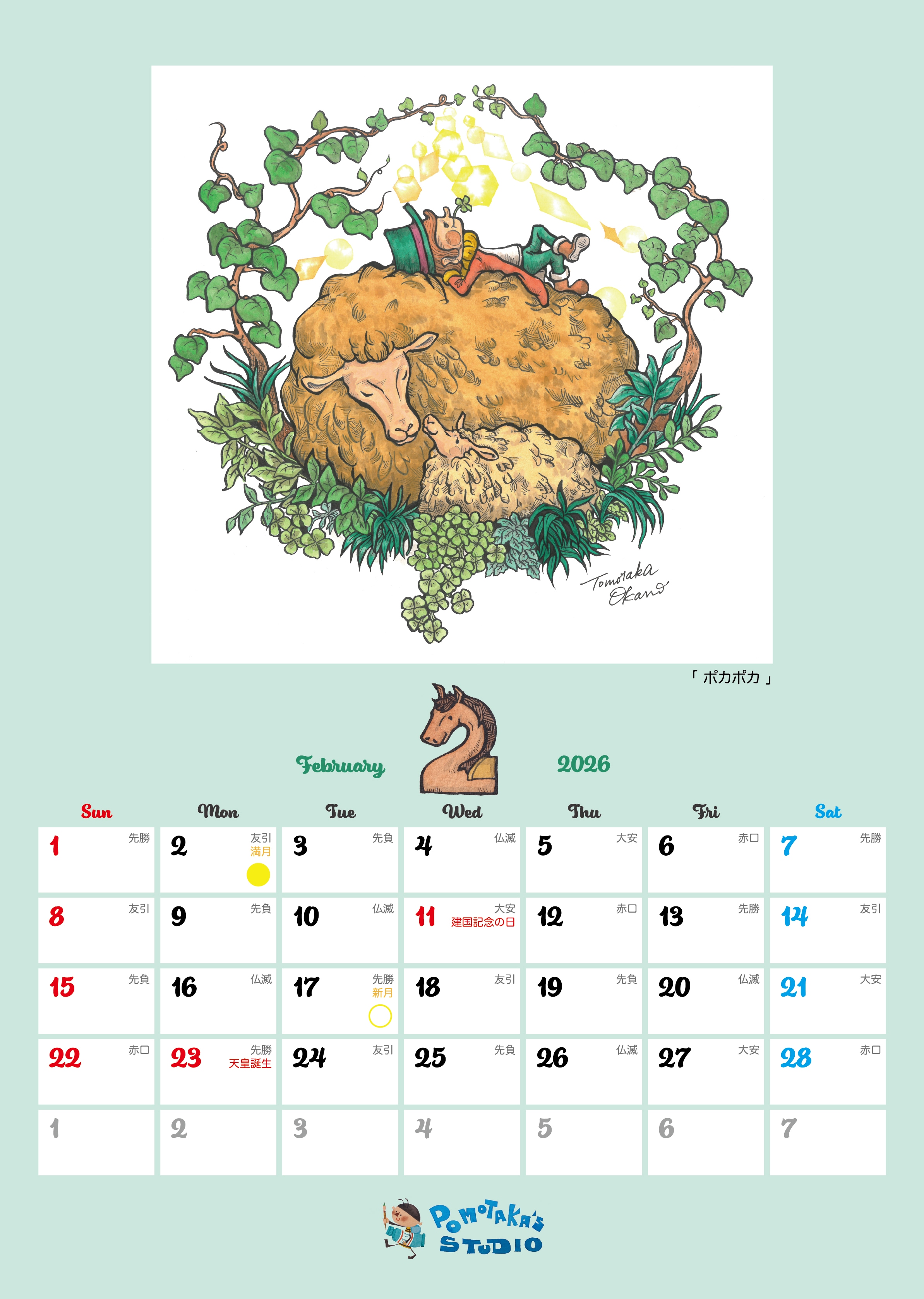 配送用]2025年 オリジナルカレンダー A3壁掛けタイプ