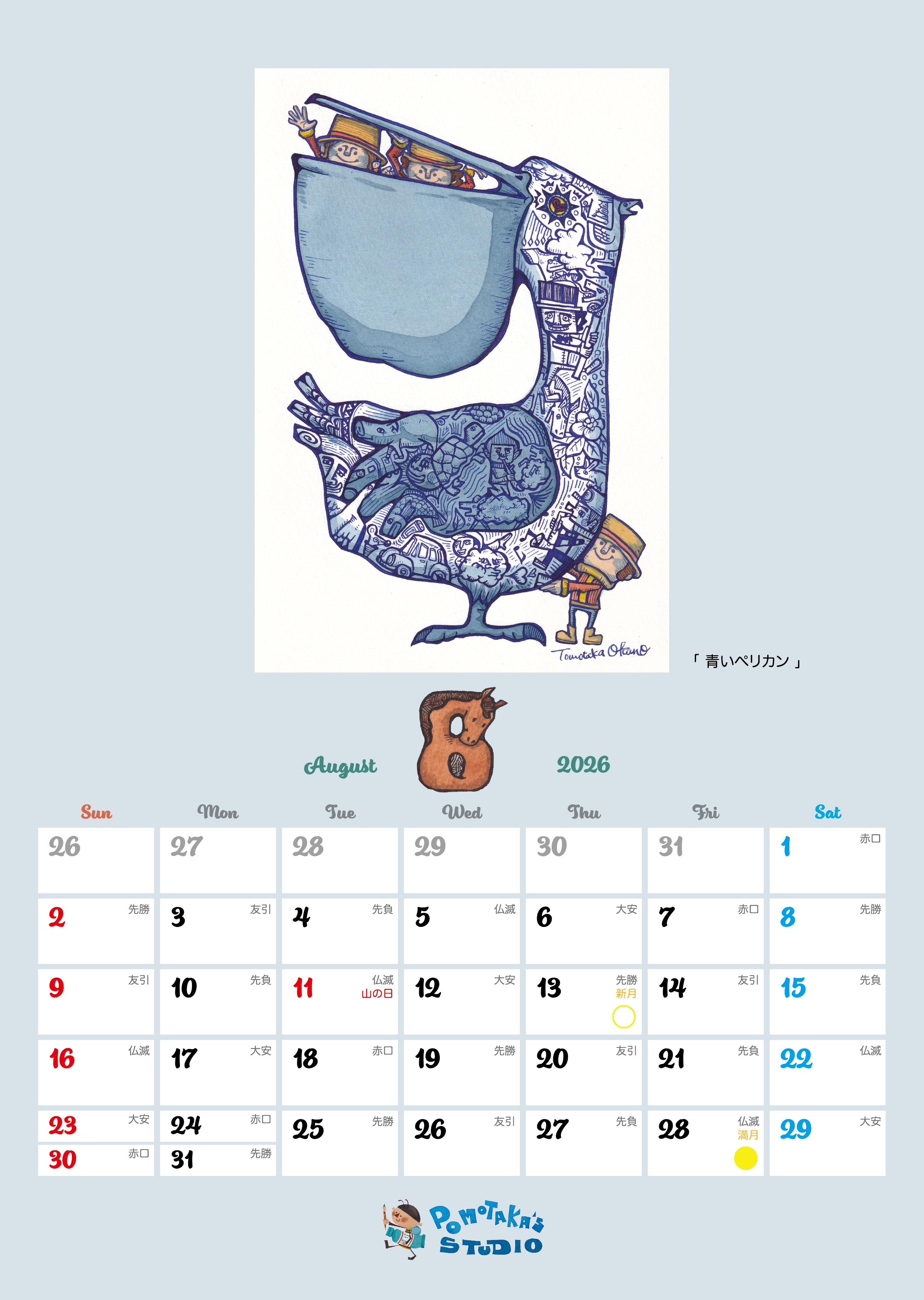 配送用]2025年 オリジナルカレンダー A3壁掛けタイプ