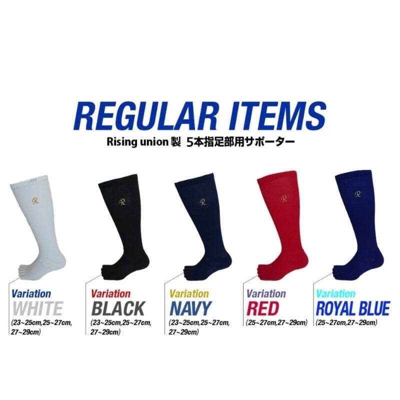 送料無料】フットラーク 5本指高機能サポーター 野球ソックス5本指