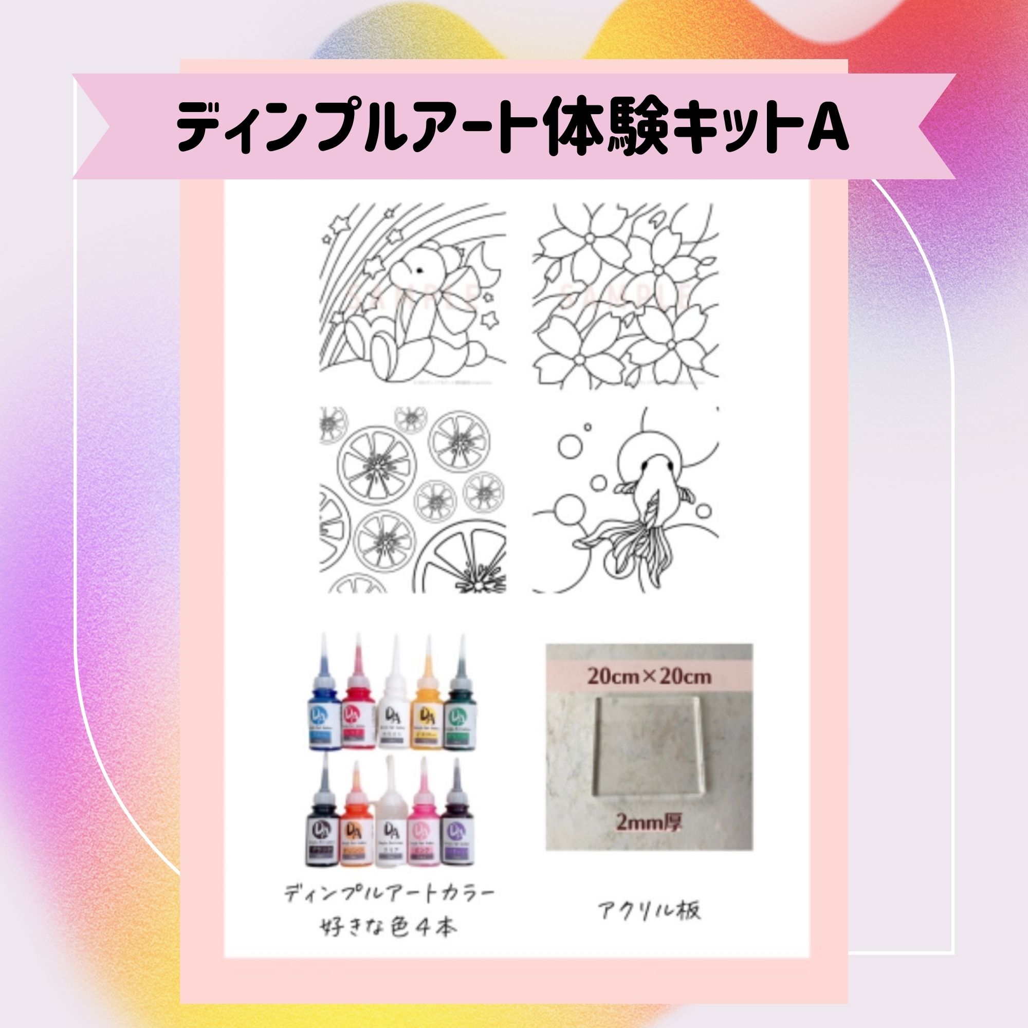 サブルアートキット 6点セット Amazon.co.jp: Shuttle Art お絵かき