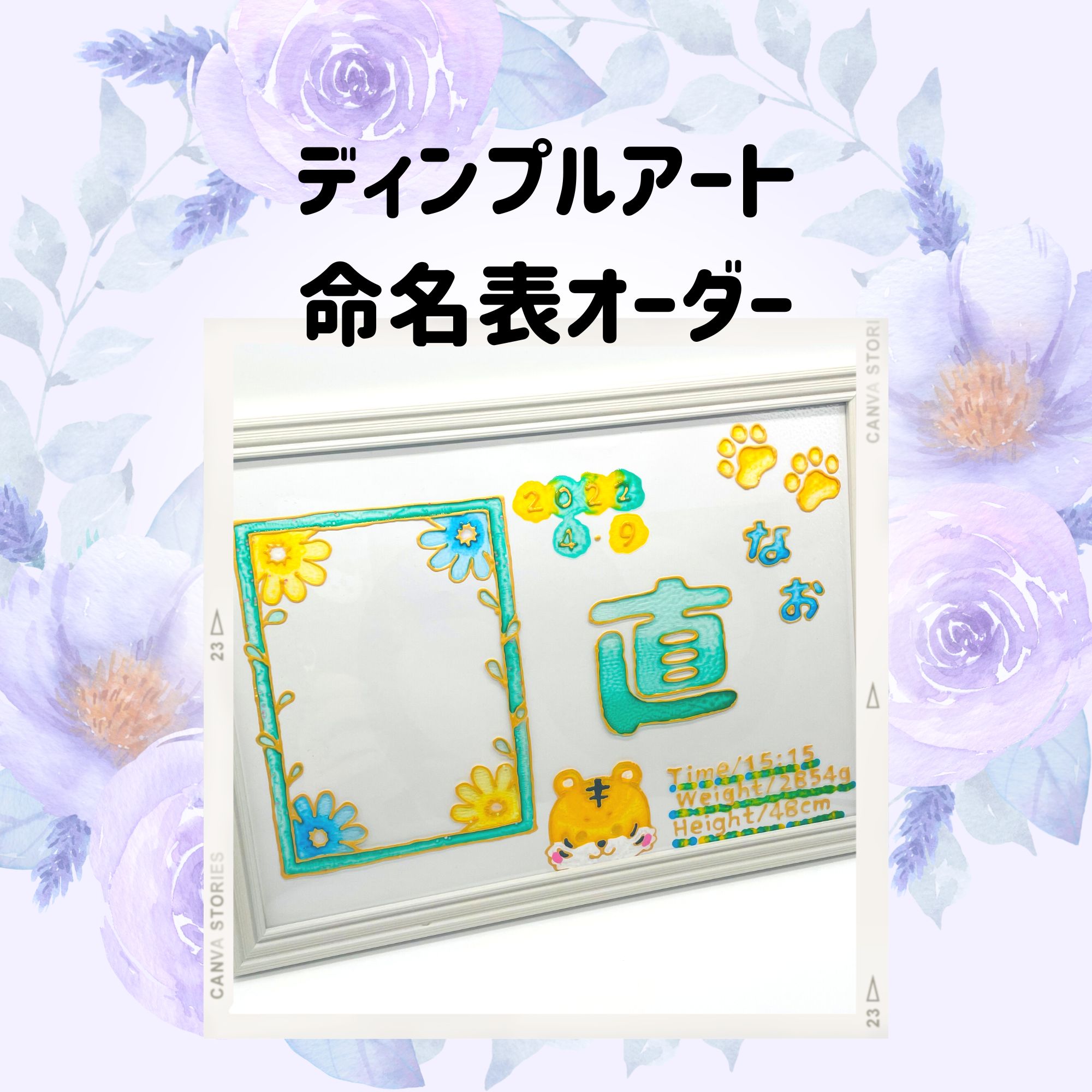 ②M様専用オーダー品