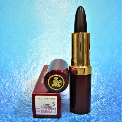 リップスティック カロチ   ５（ダーク系）　落ちにくい　貴方色の発色続く　天然成分で肌に優しい