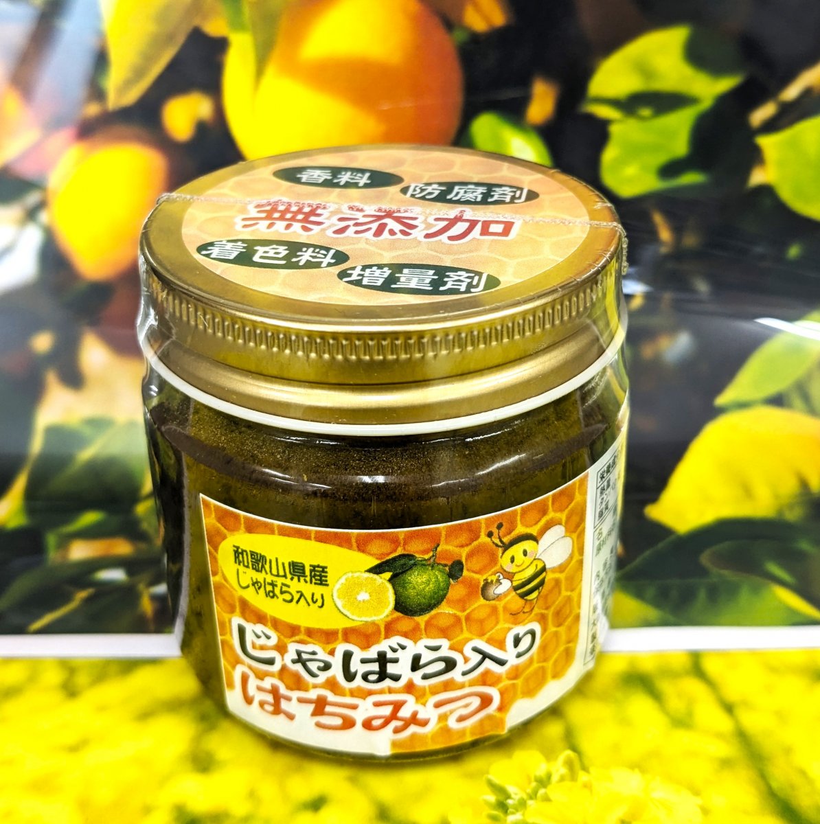 じゃばら入りはちみつ　無添加　美味しくアレルギー症状の抑制・改善が期待できる